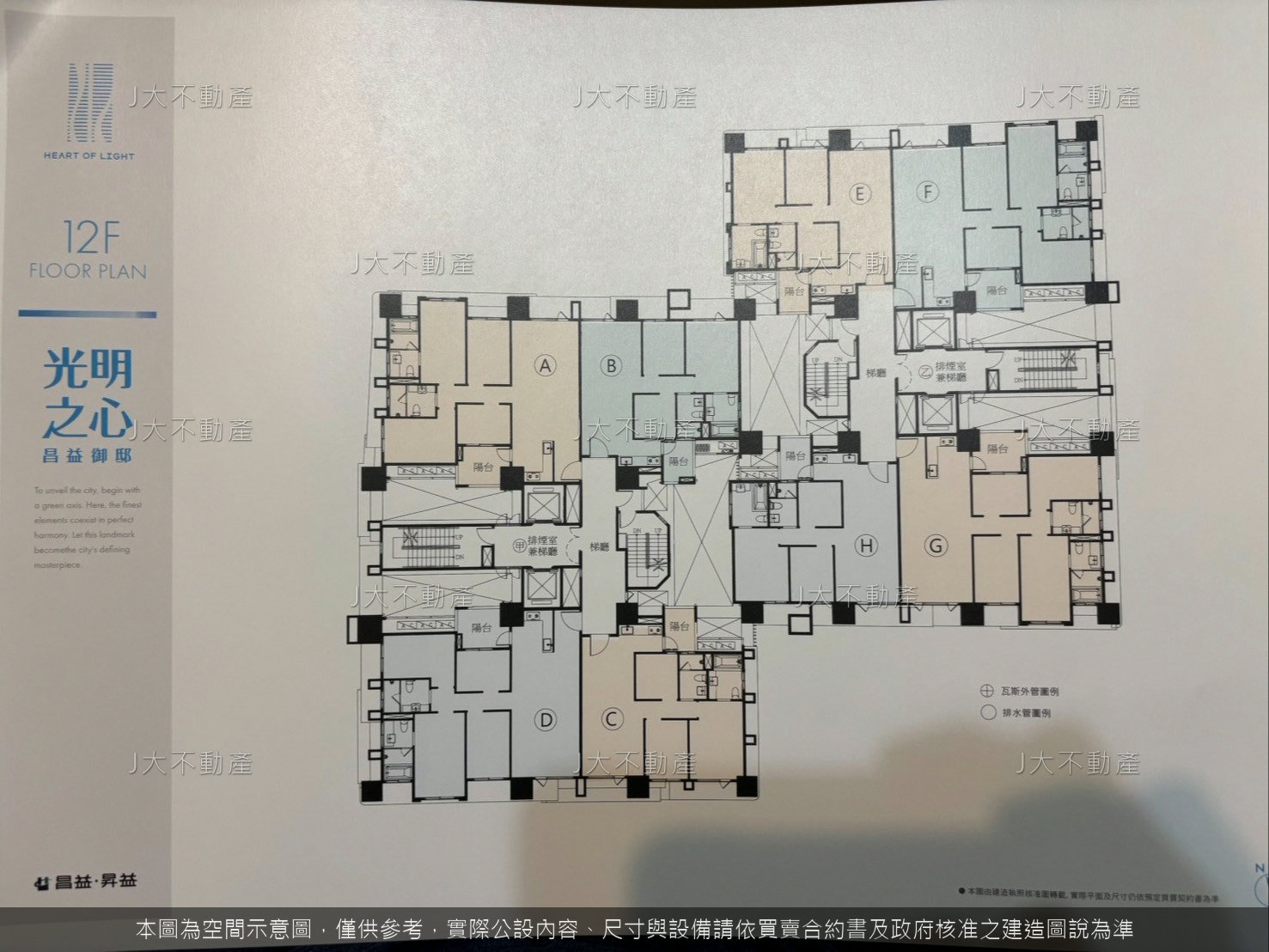 昌益御邸 光明之心 — 昌益建設 竹北光明六路雙塔住宅 圖 7