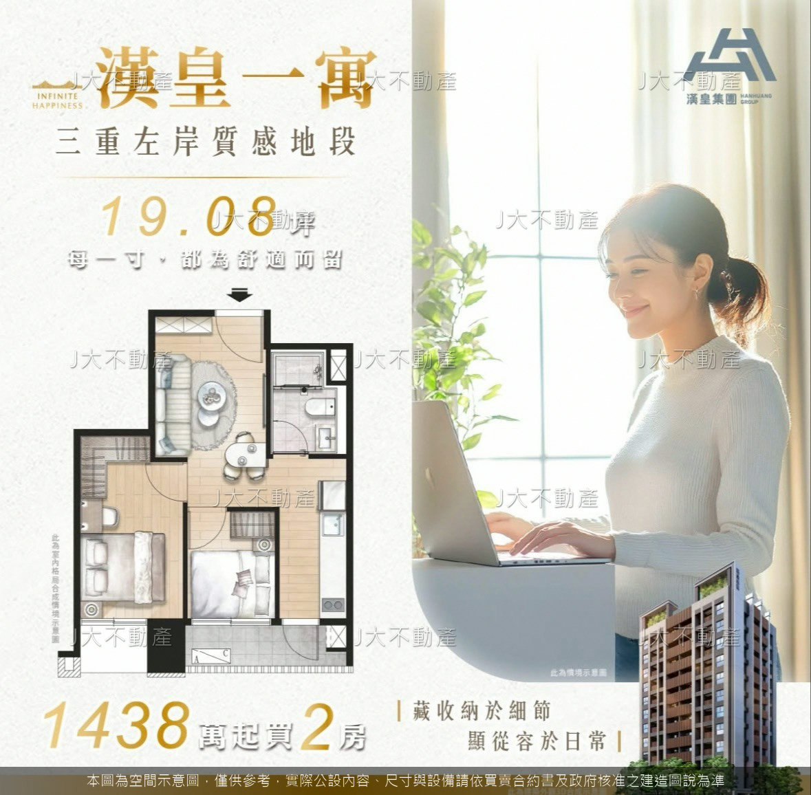 漢皇一寓 圖 3
