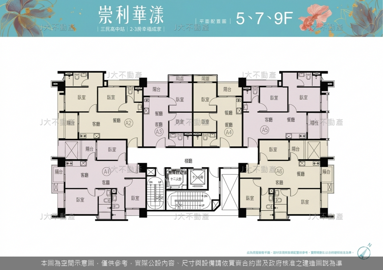 崇利華漾 圖 4