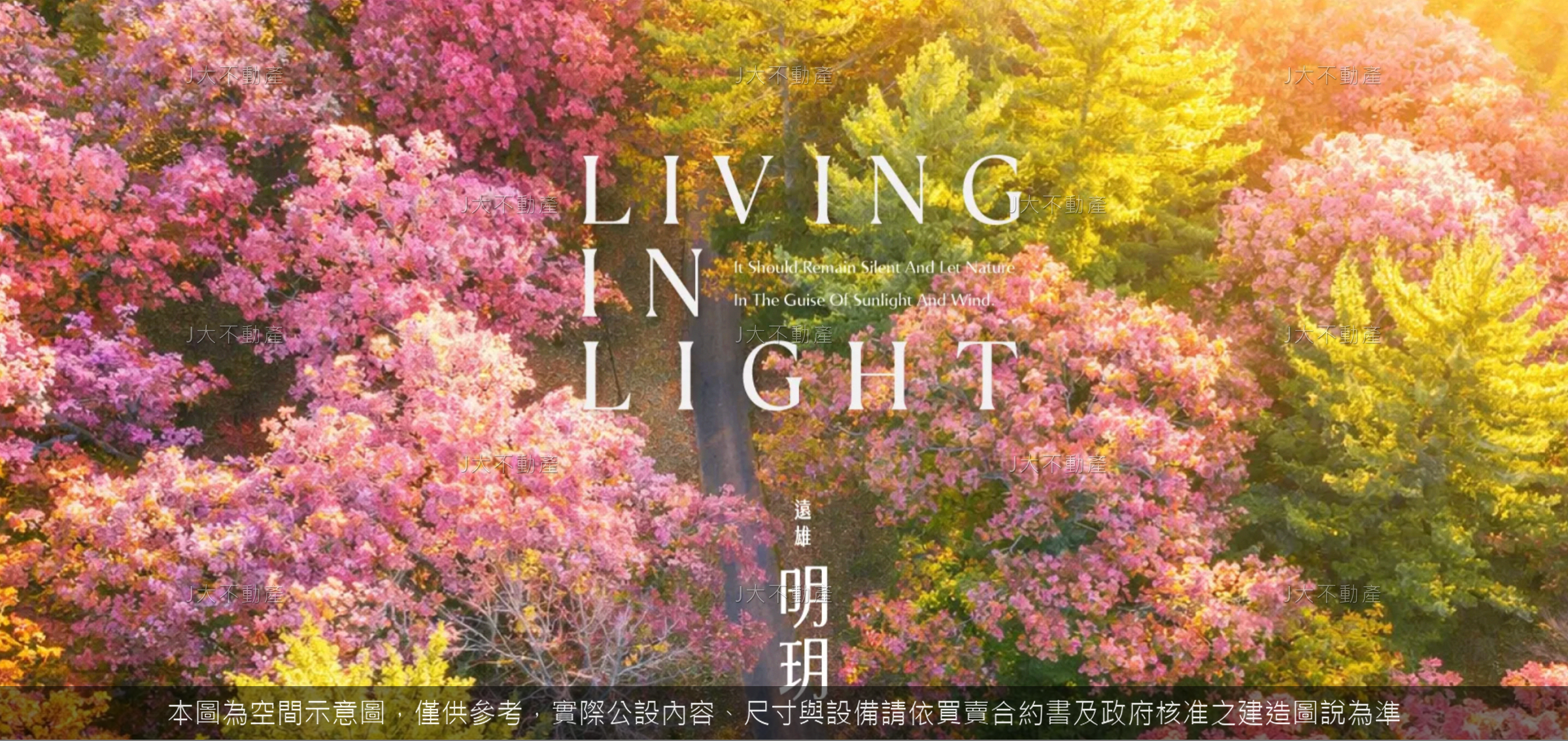 遠雄明玥