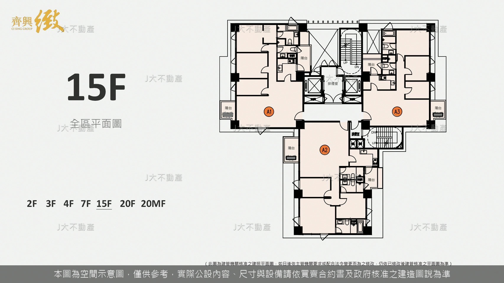 齊興緻 圖 2