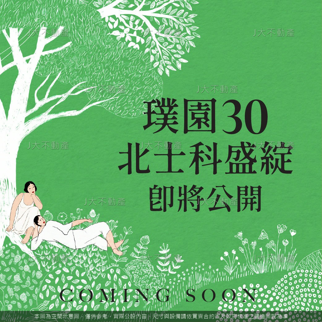 璞園樸洲美 圖 7