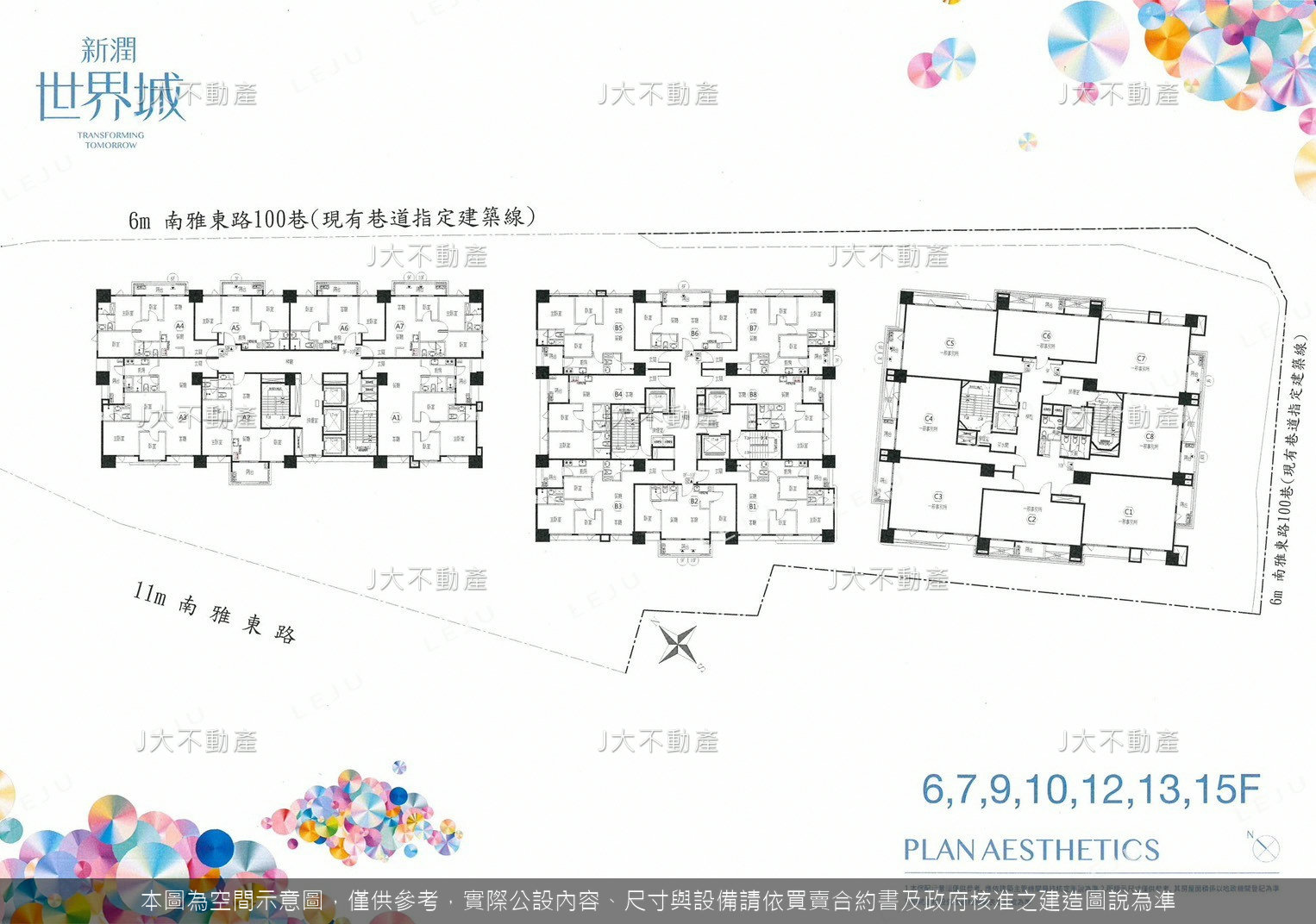 新潤世界城 圖 2