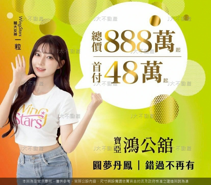 寶亞鴻公舘