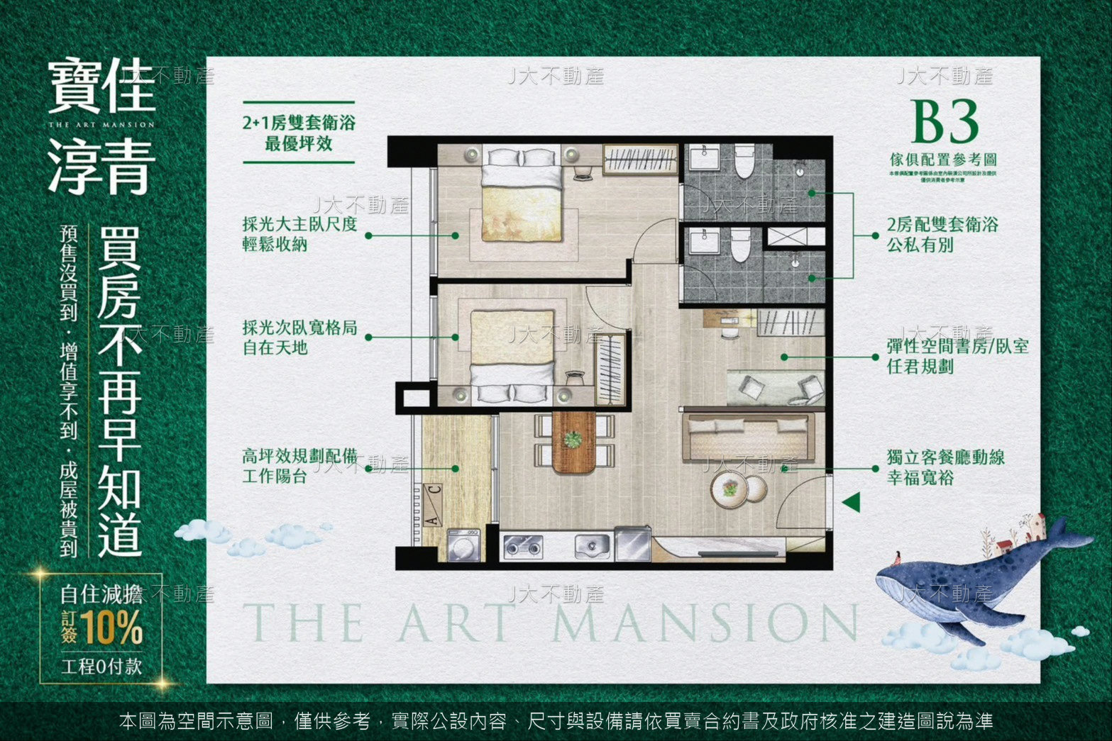 寶佳淳青 圖 3