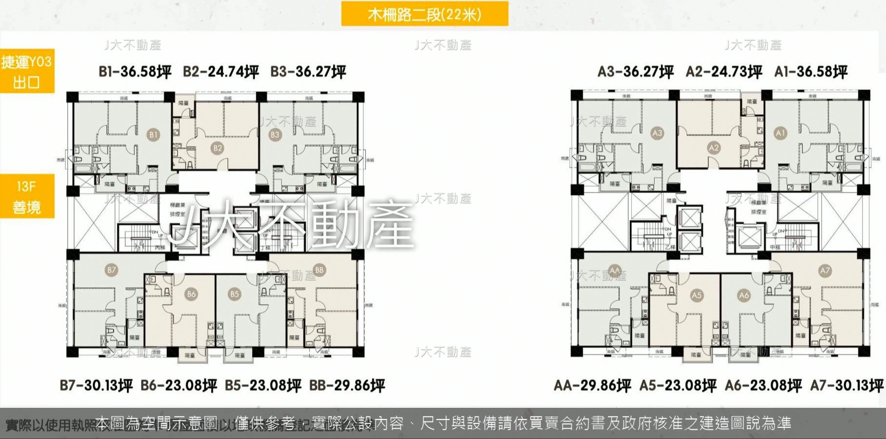 將捷旅境 圖 2