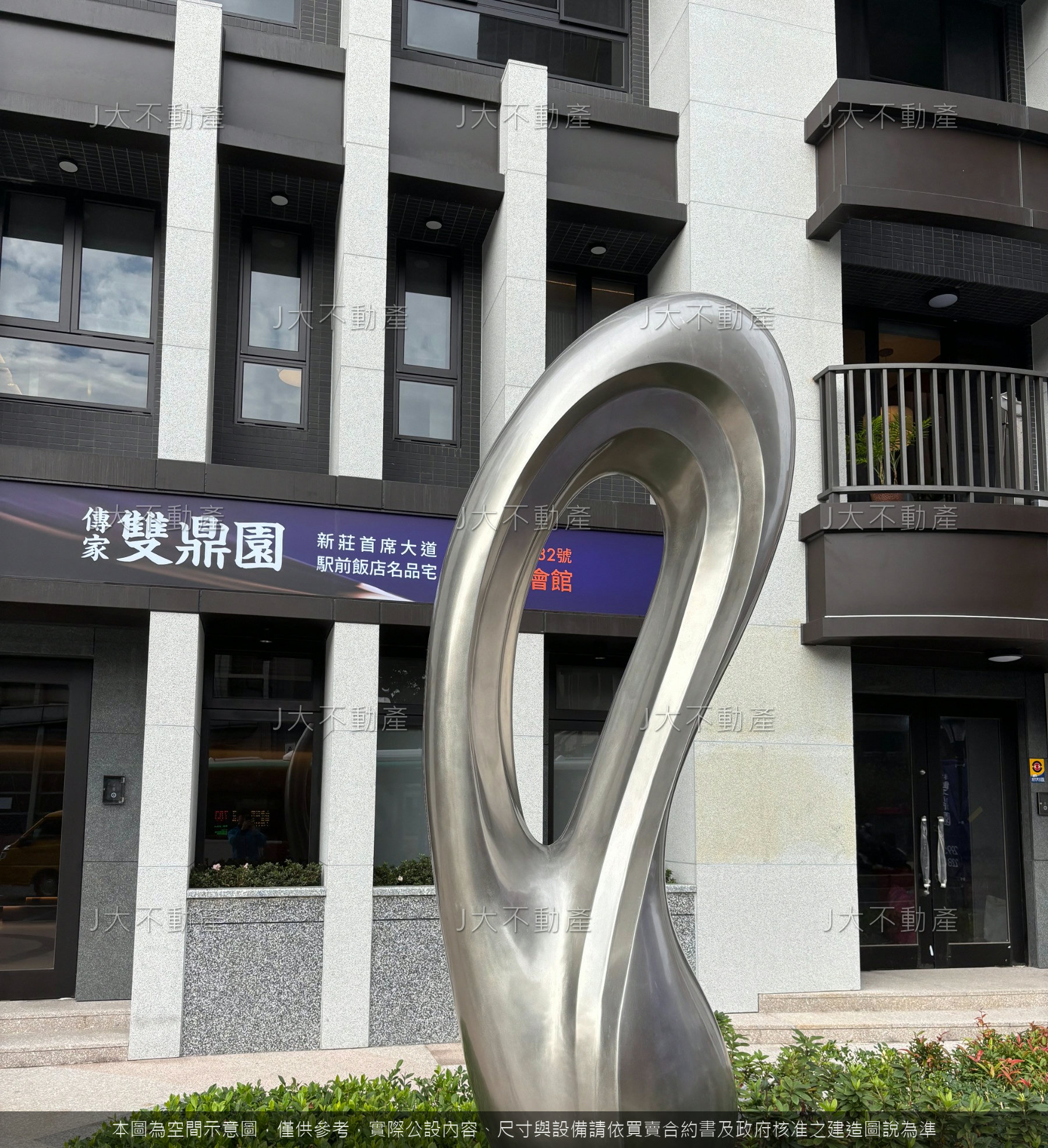 傳家雙鼎園 圖 4