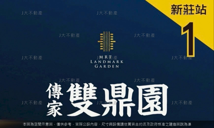 傳家雙鼎園 圖 1