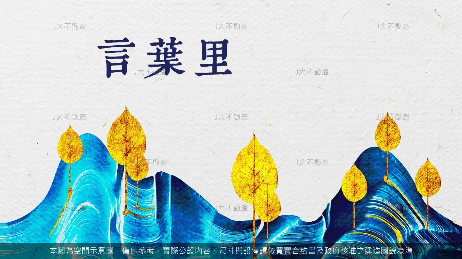 言葉里 圖 4