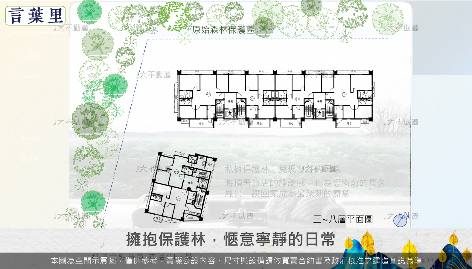 言葉里 圖 3