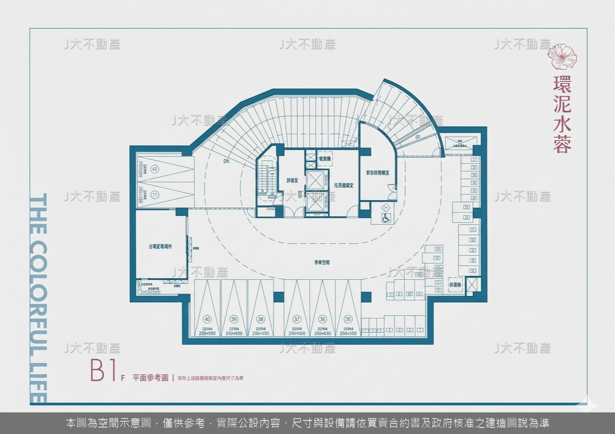 環泥水蓉 圖 7