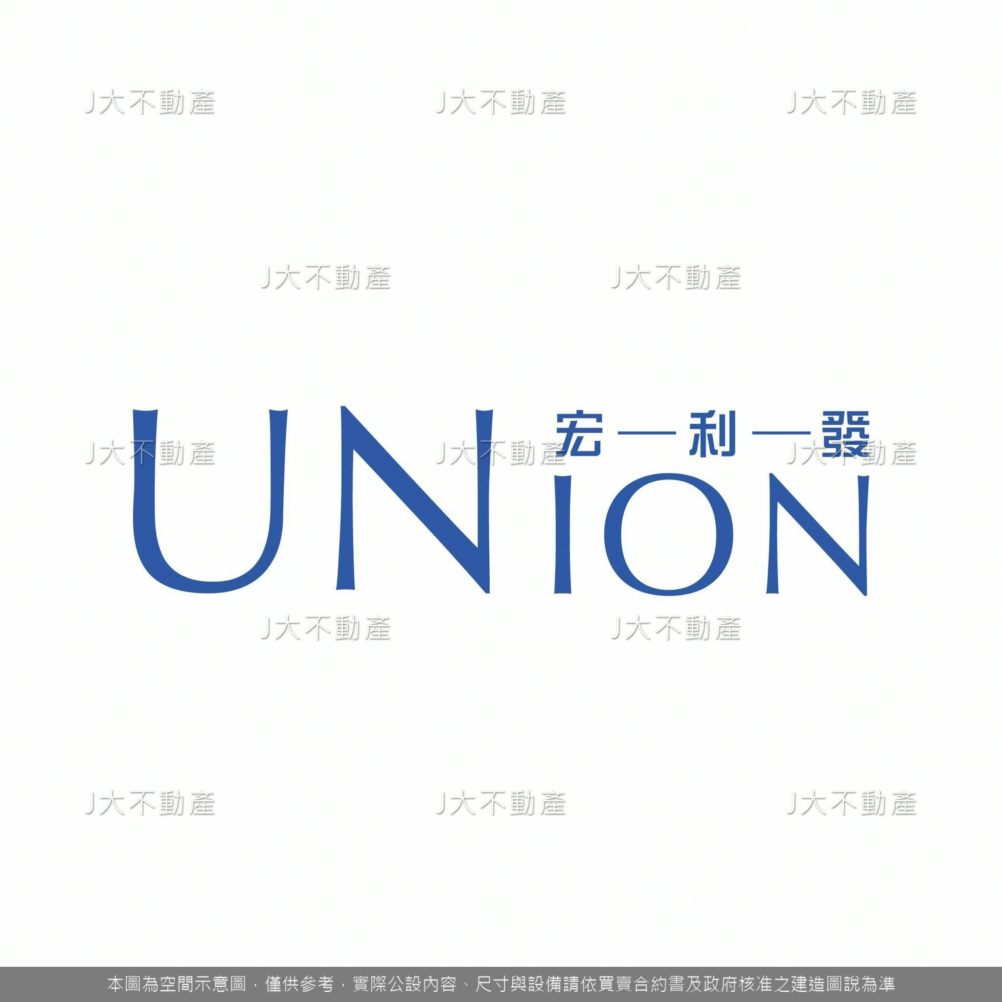 宏利發UNION 圖 1