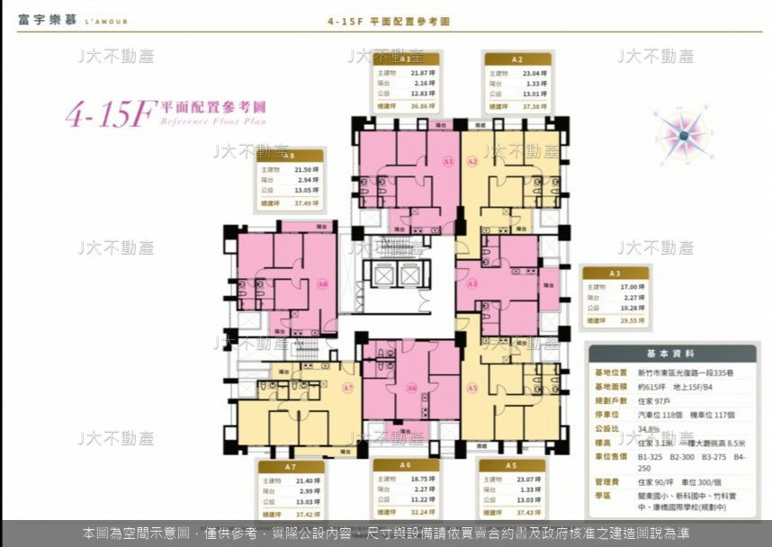 富宇樂慕 圖 3