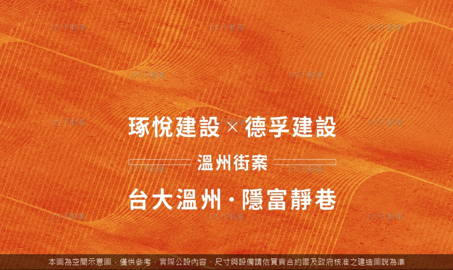 戀戀溫州 圖 1