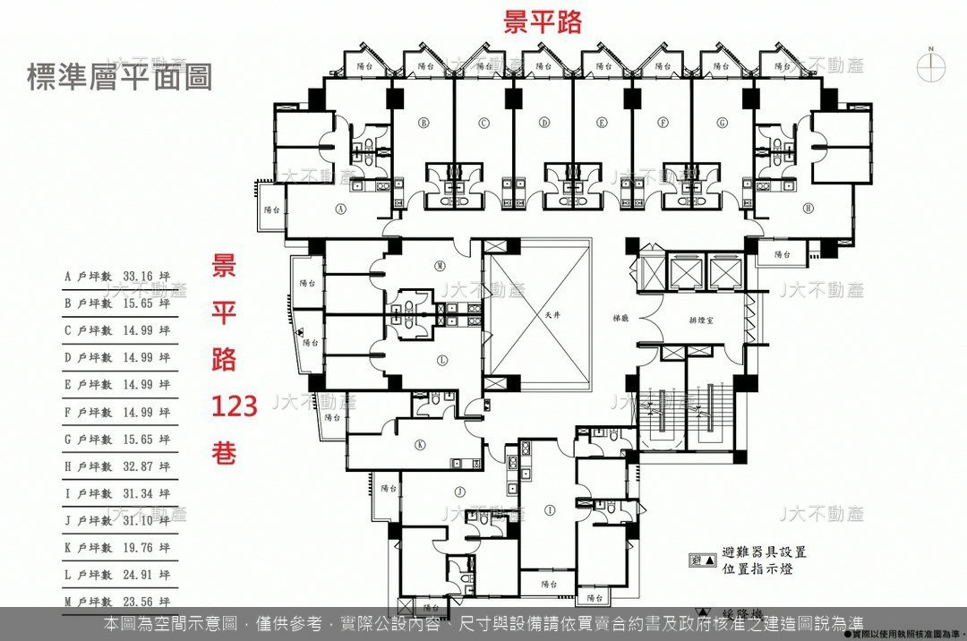 將捷MRT 圖 3
