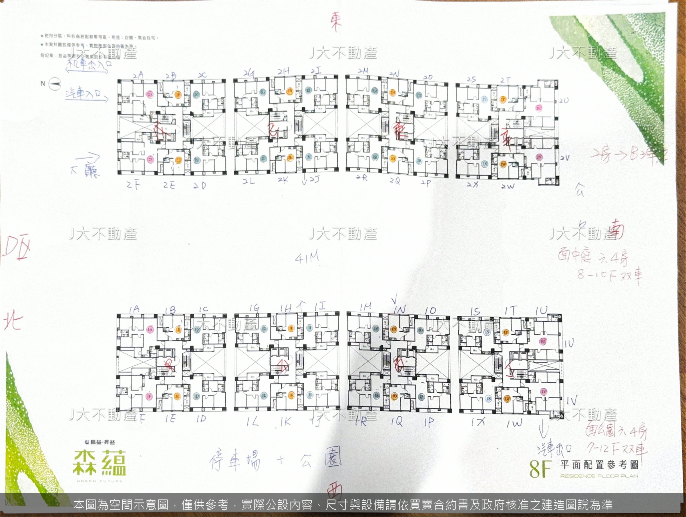 昌益森藴 圖 3