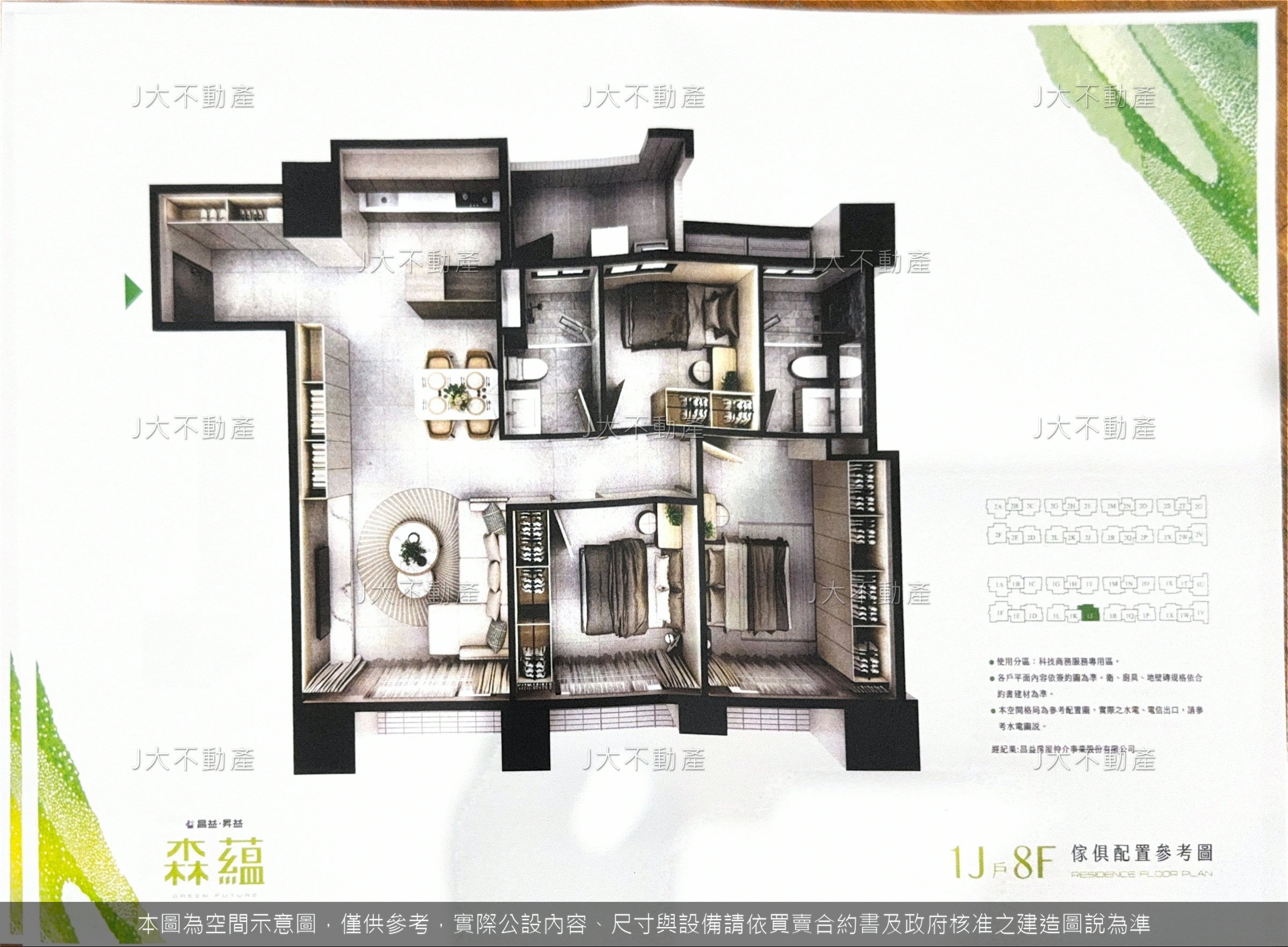 昌益森藴 圖 5
