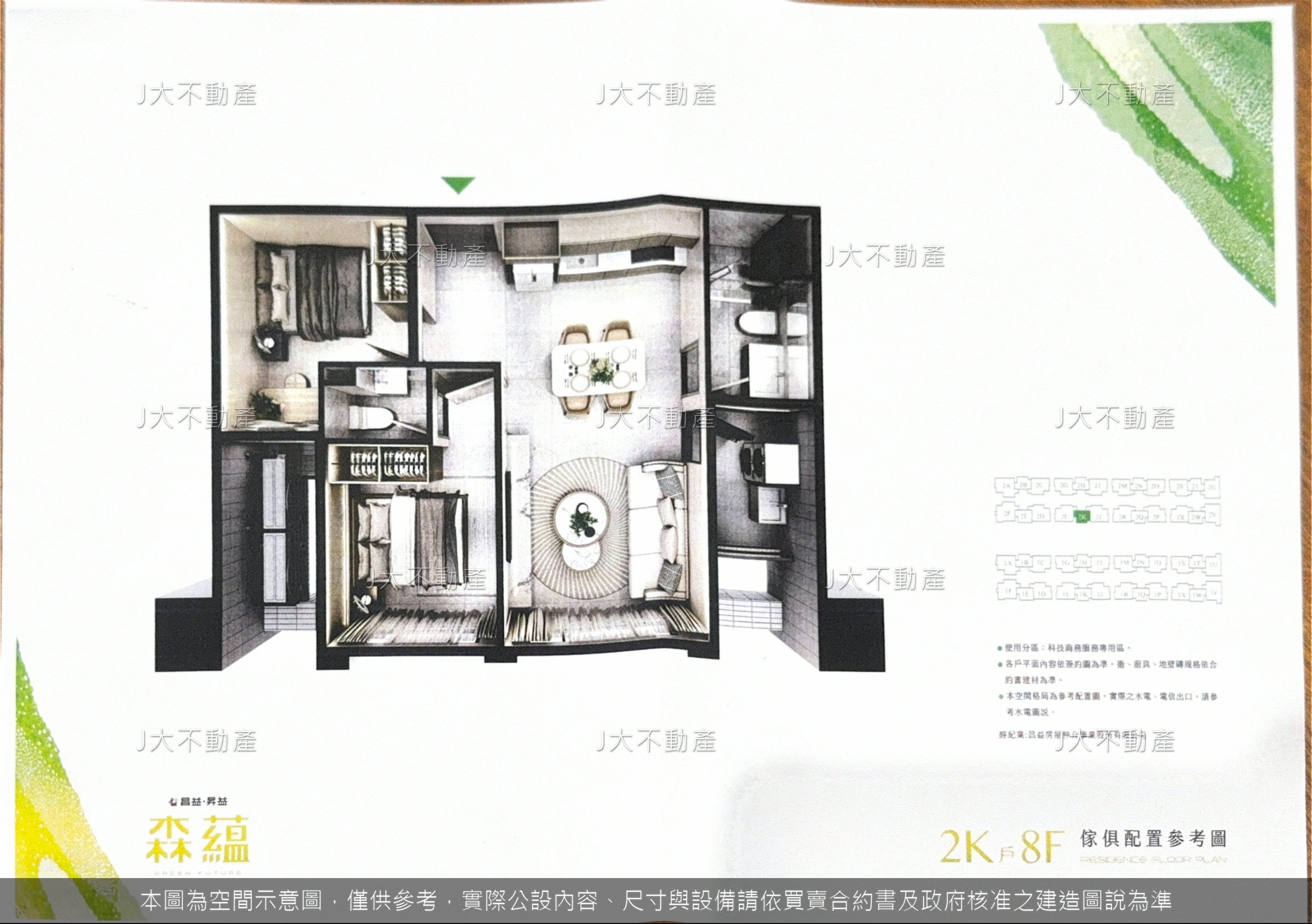 昌益森藴 圖 6