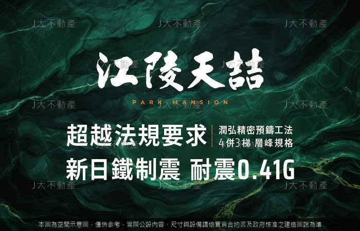 江陵天喆 圖 3