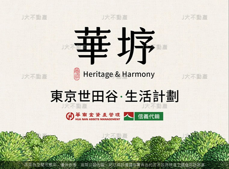 華垿 圖 2