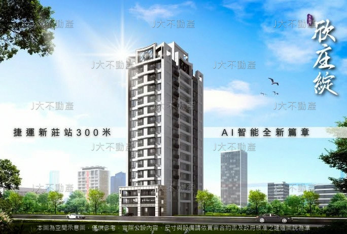 欣庄綻