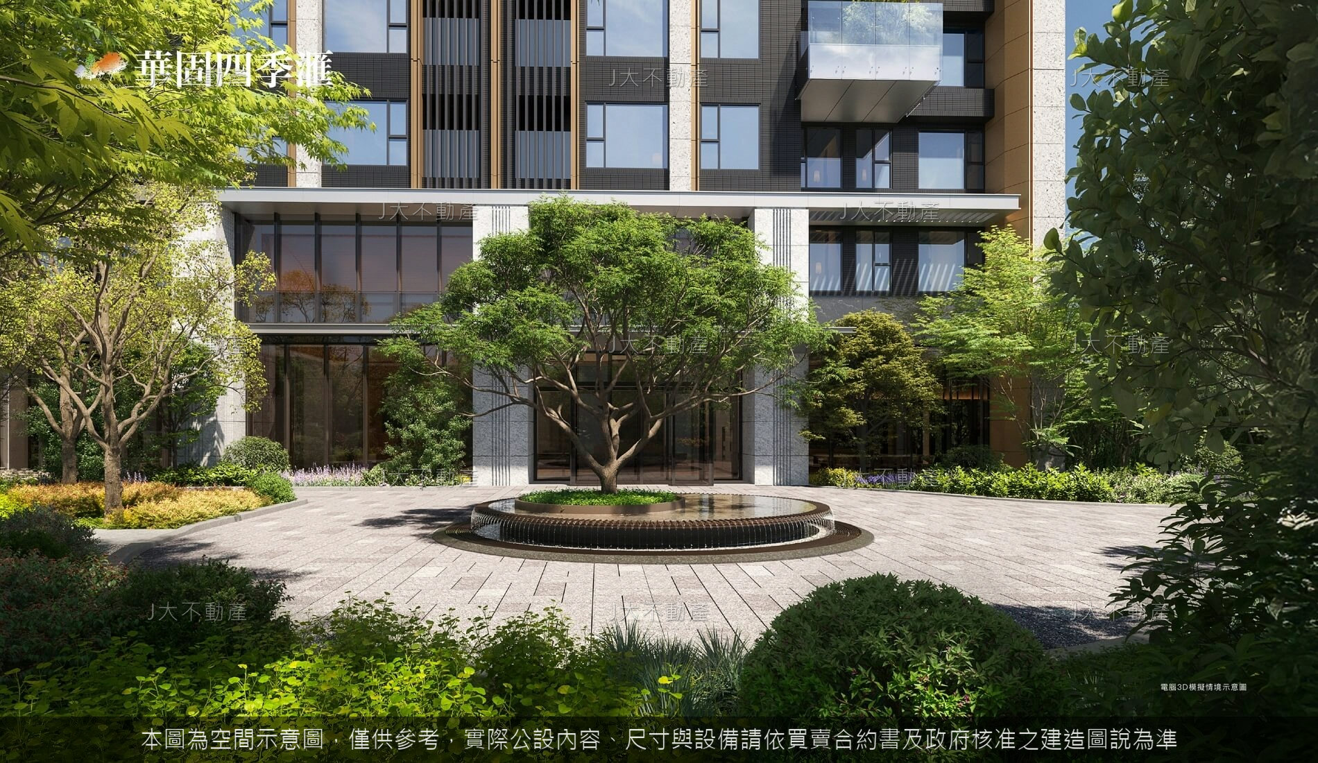 華固四季滙 圖 5