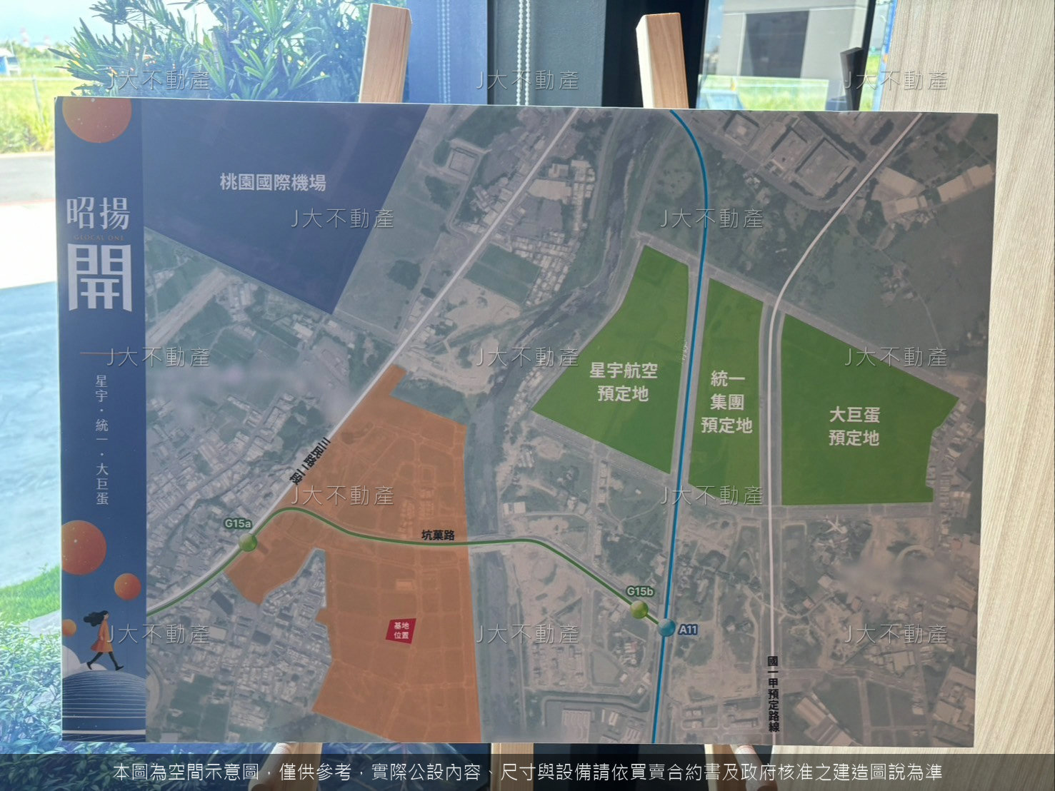 昭揚開 圖 11