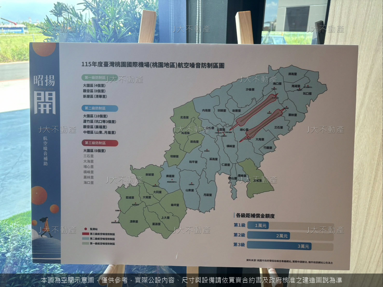 昭揚開 圖 12