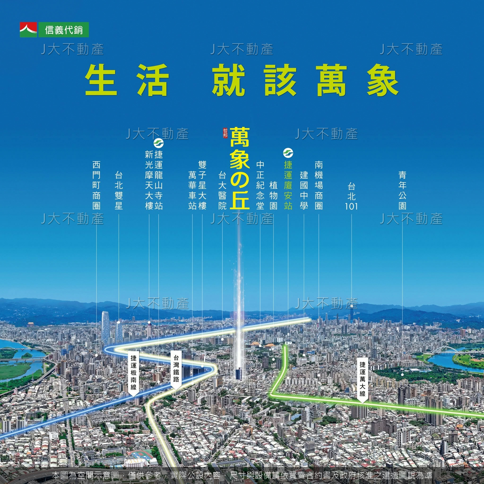 萬象の丘 圖 3