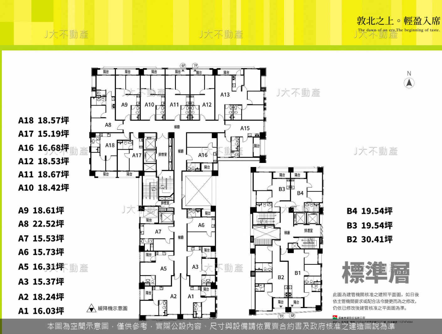 敦北序 圖 3