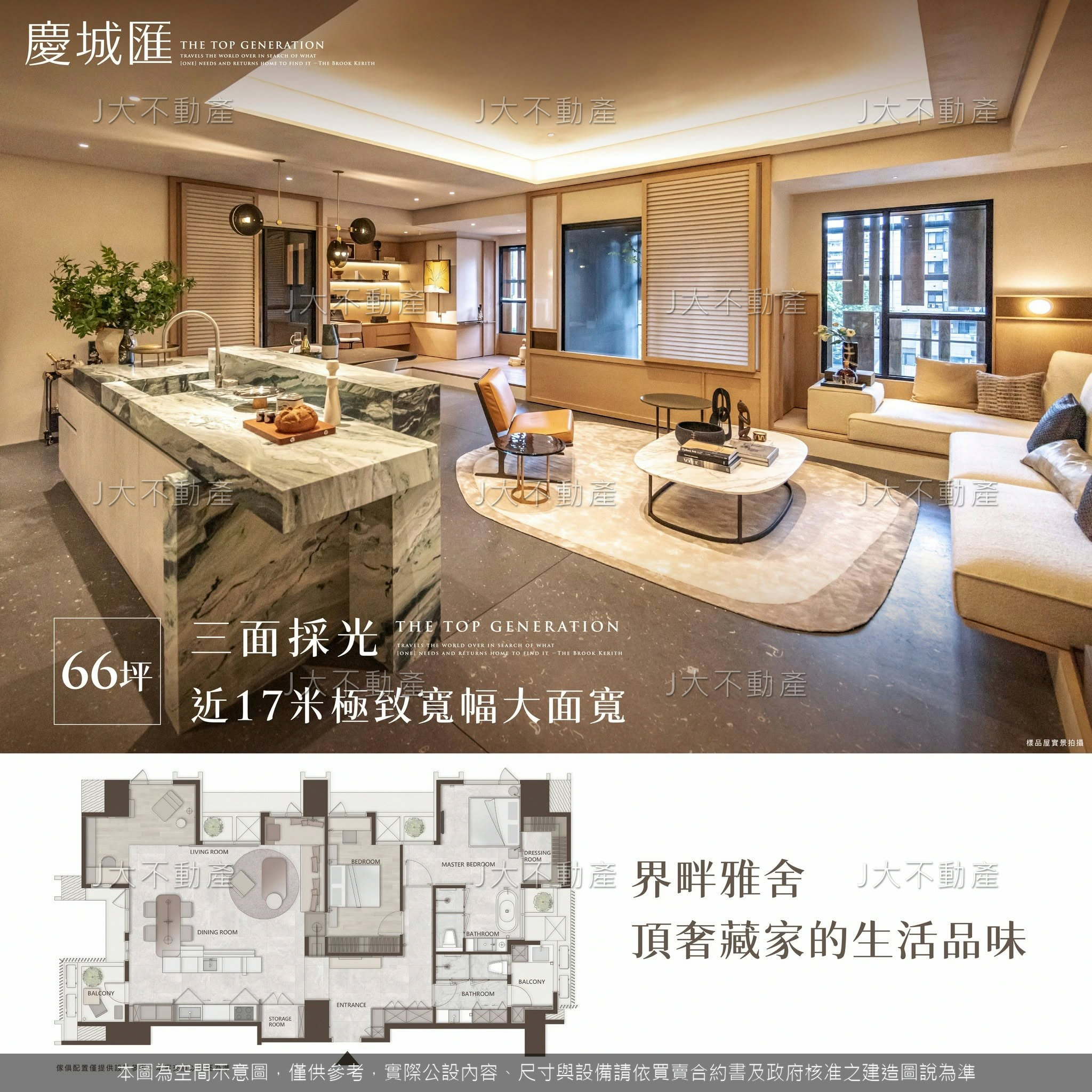 慶城匯 圖 8