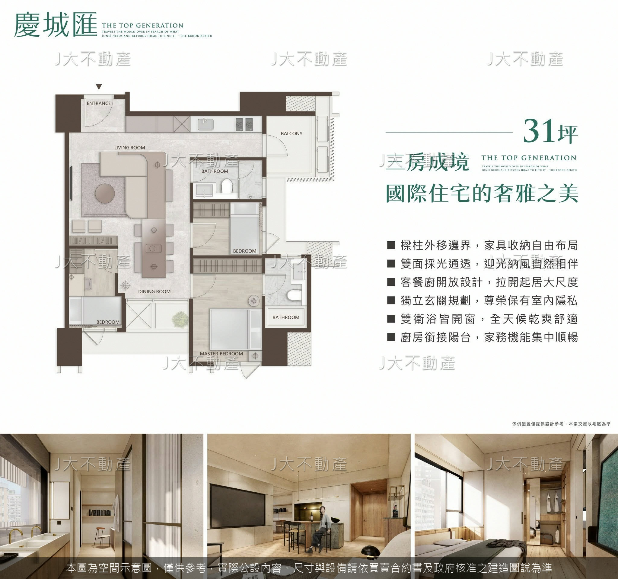 慶城匯 圖 6