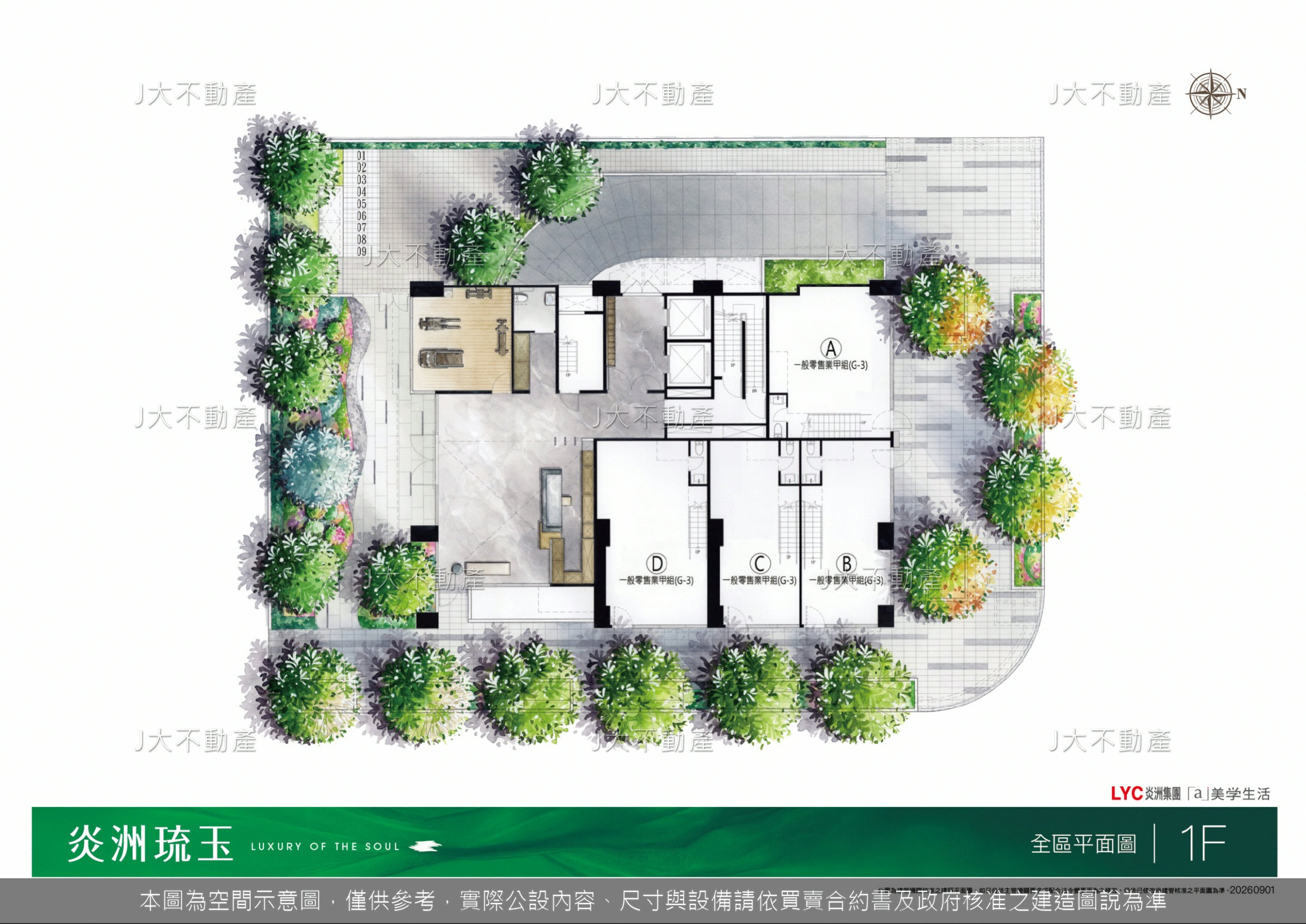 炎洲琉玉 圖 3
