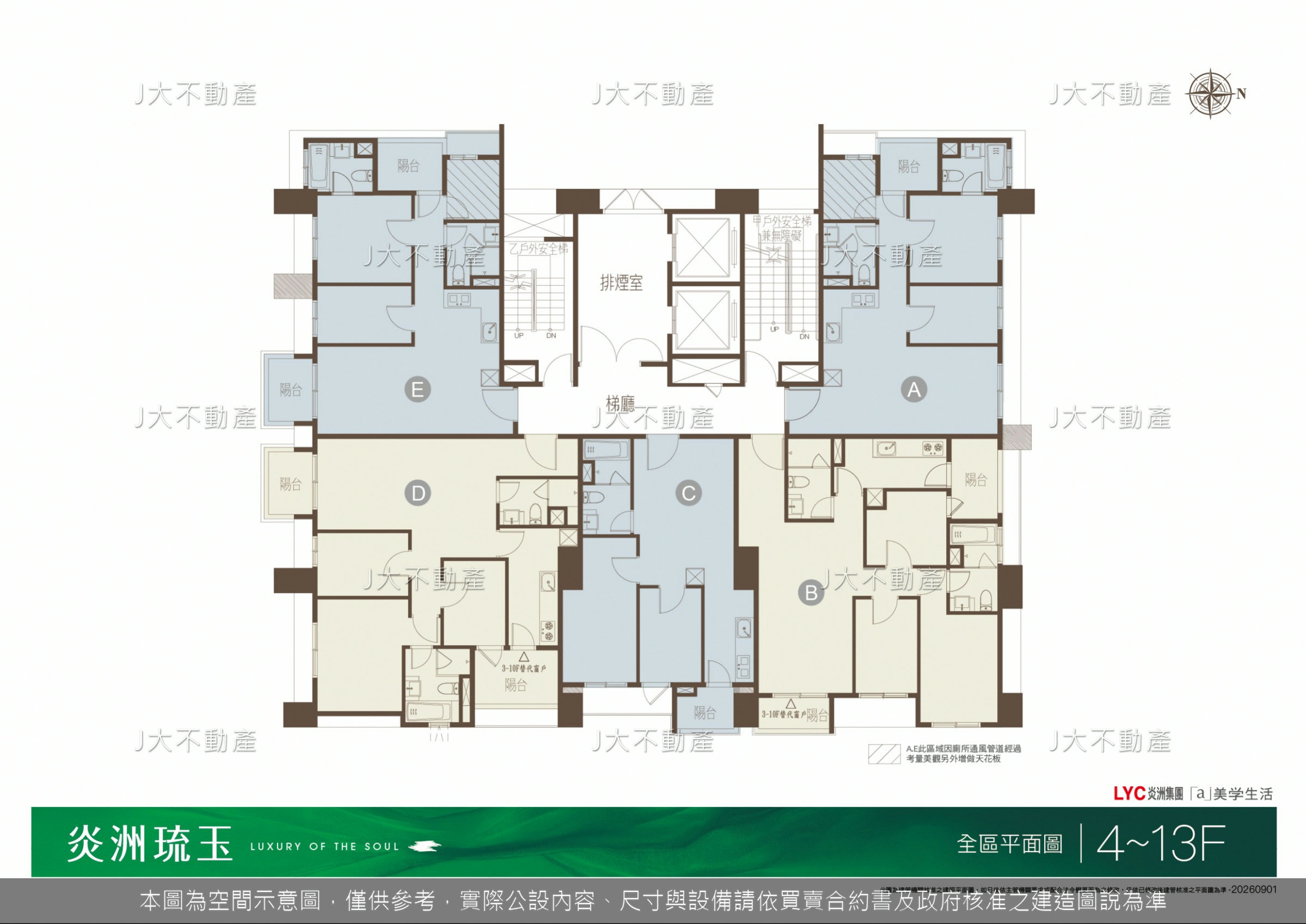 炎洲琉玉 圖 4