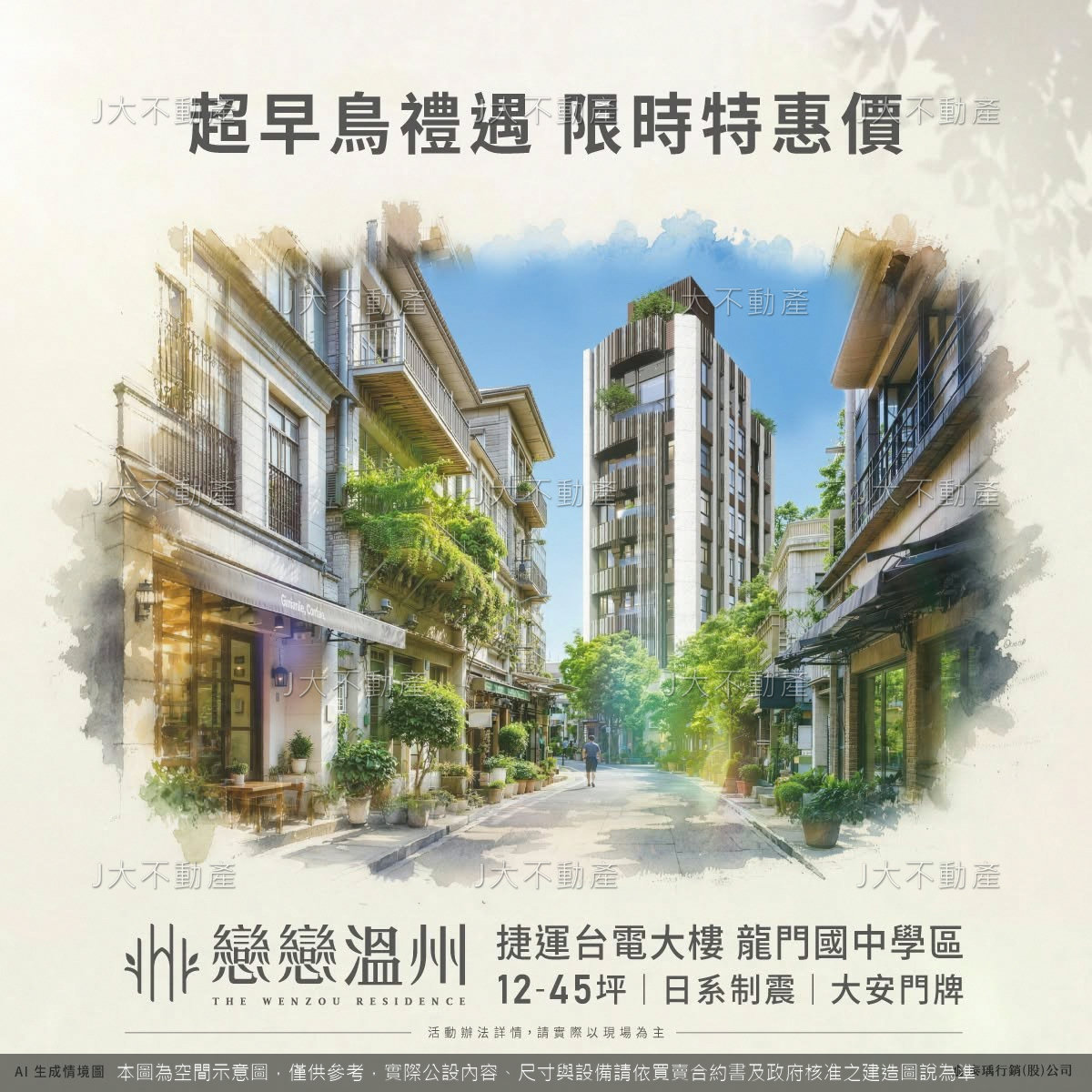 戀戀溫州 圖 2