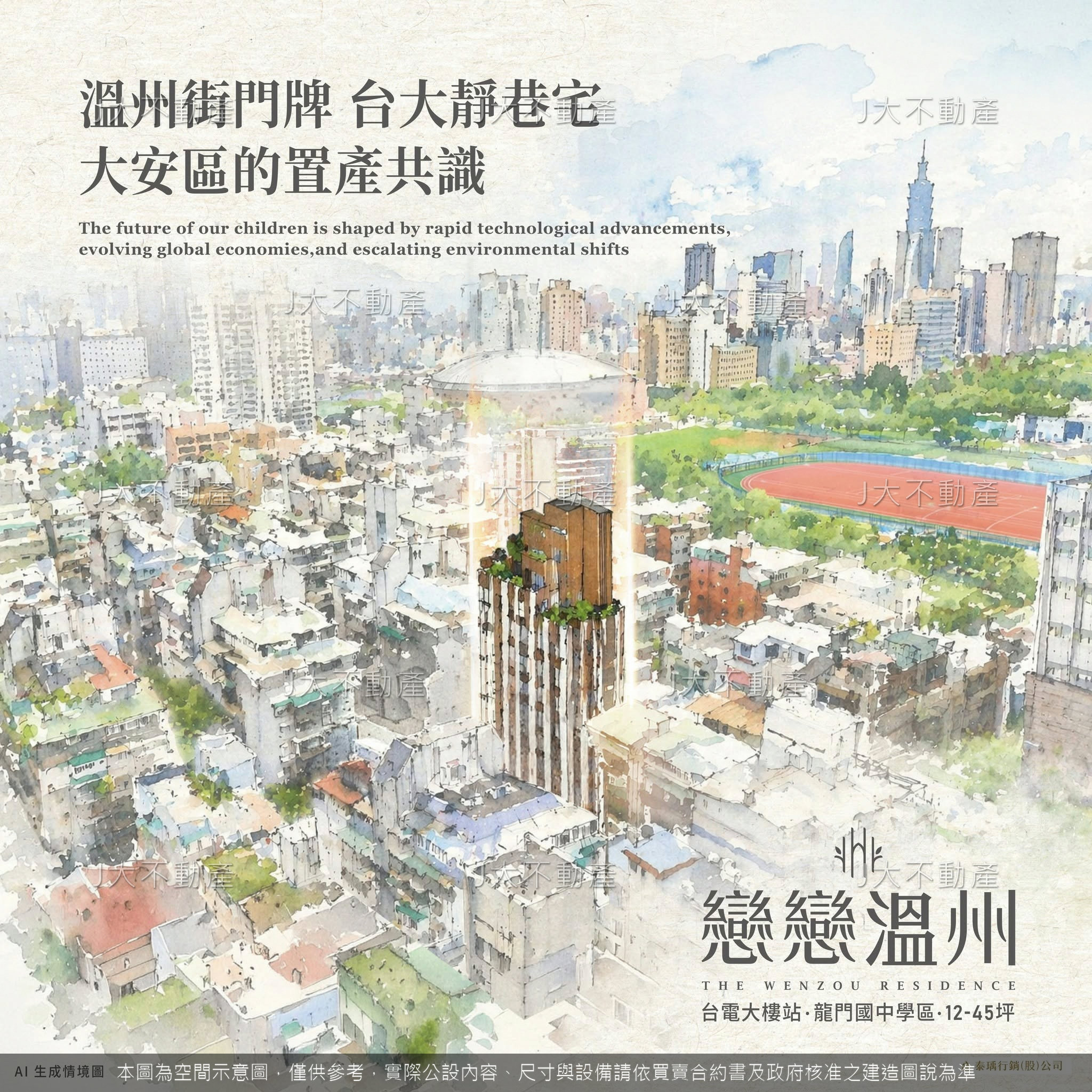 戀戀溫州 圖 3