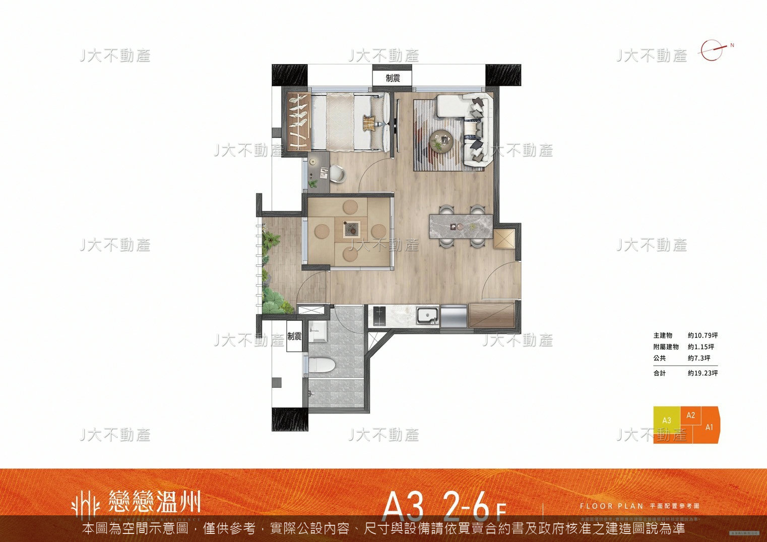 戀戀溫州 圖 7