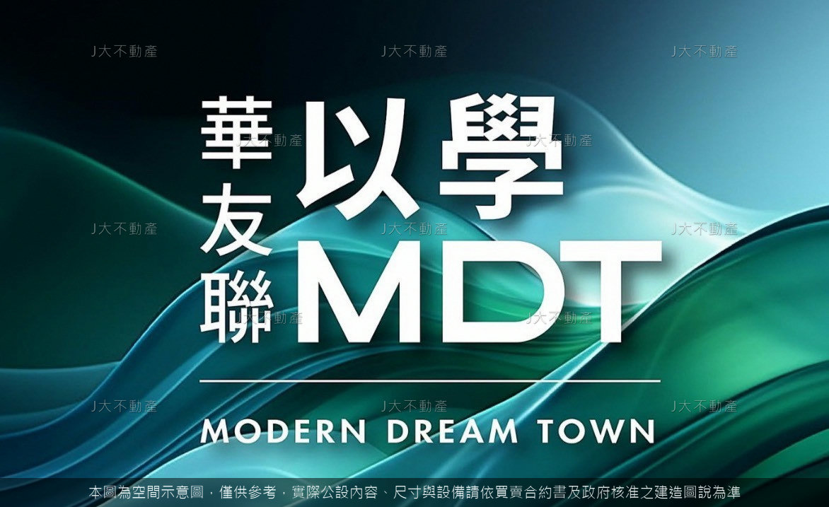 以學MDT 圖 3
