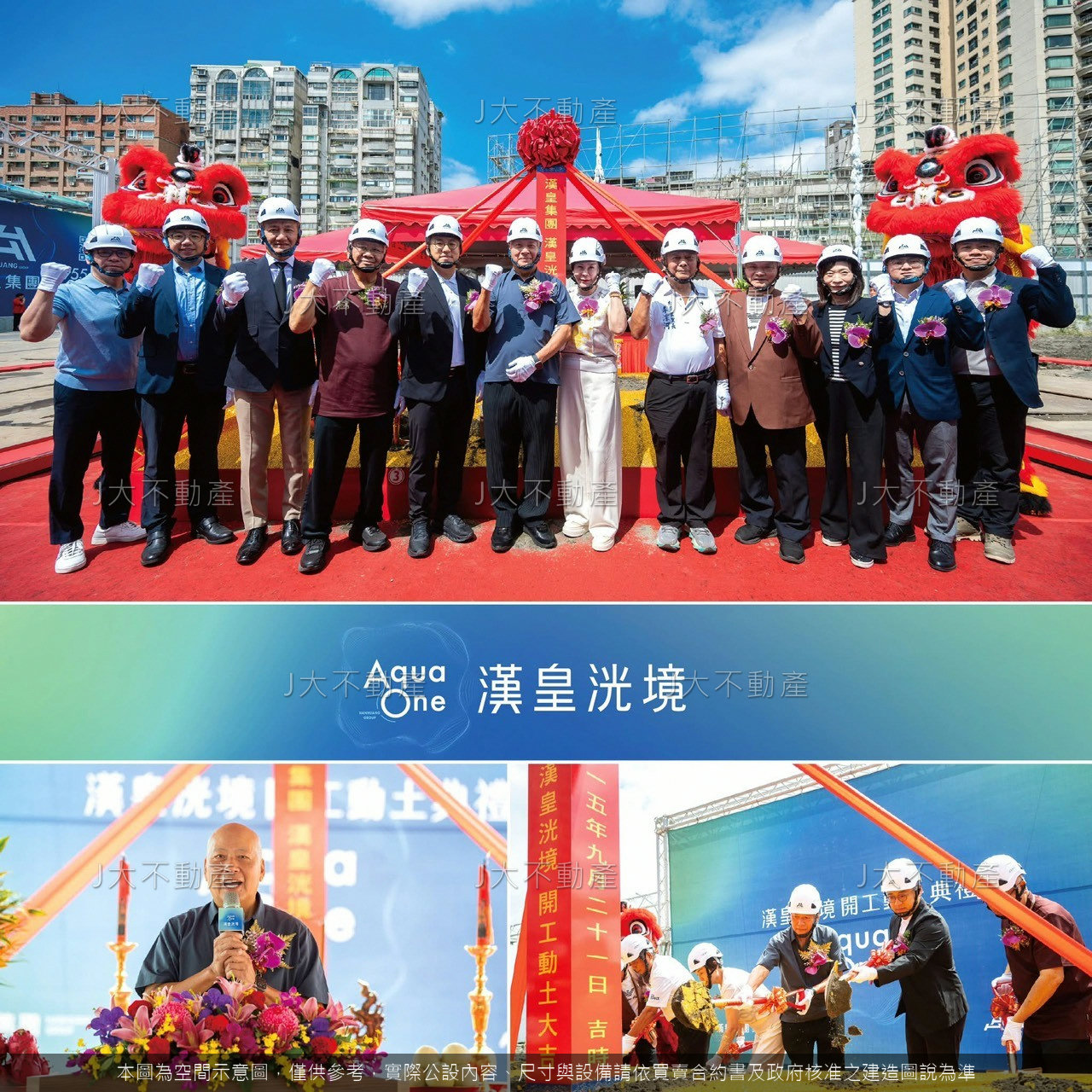 漢皇洸境 圖 2