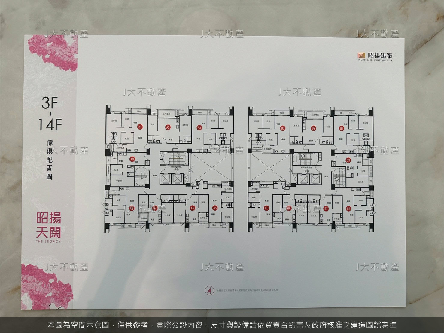 昭揚天闊