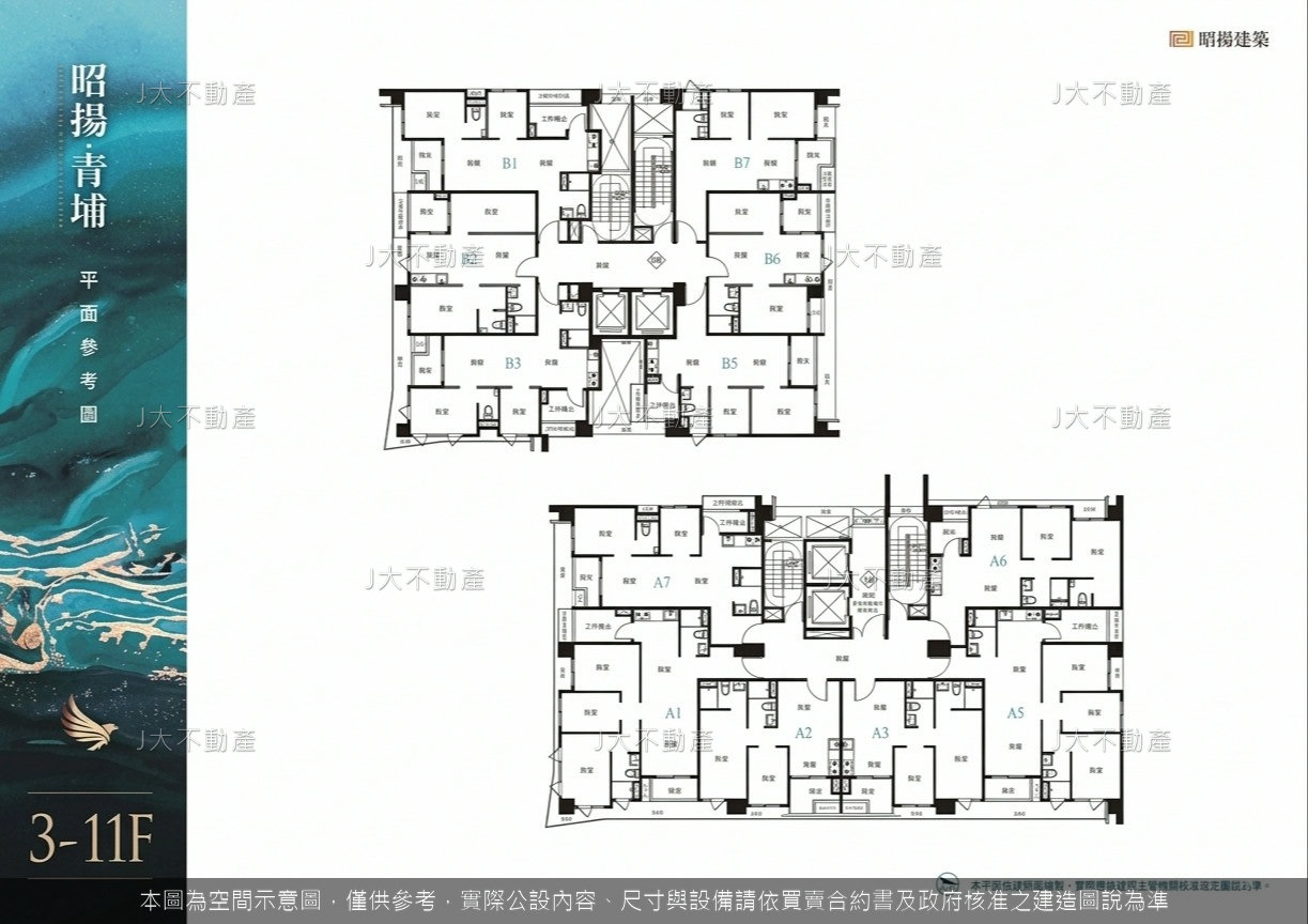 昭揚青埔