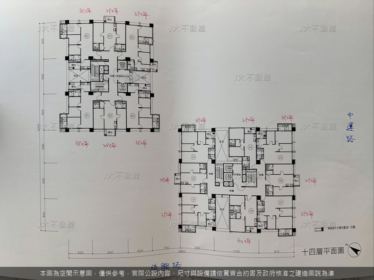 璞園安疆