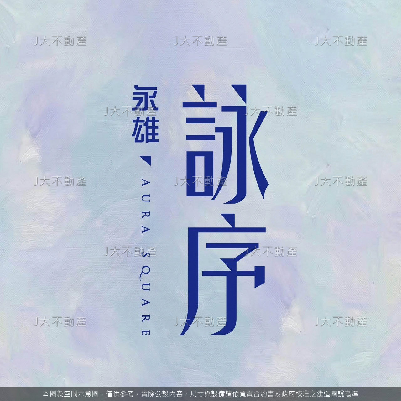 永雄詠序 圖 1