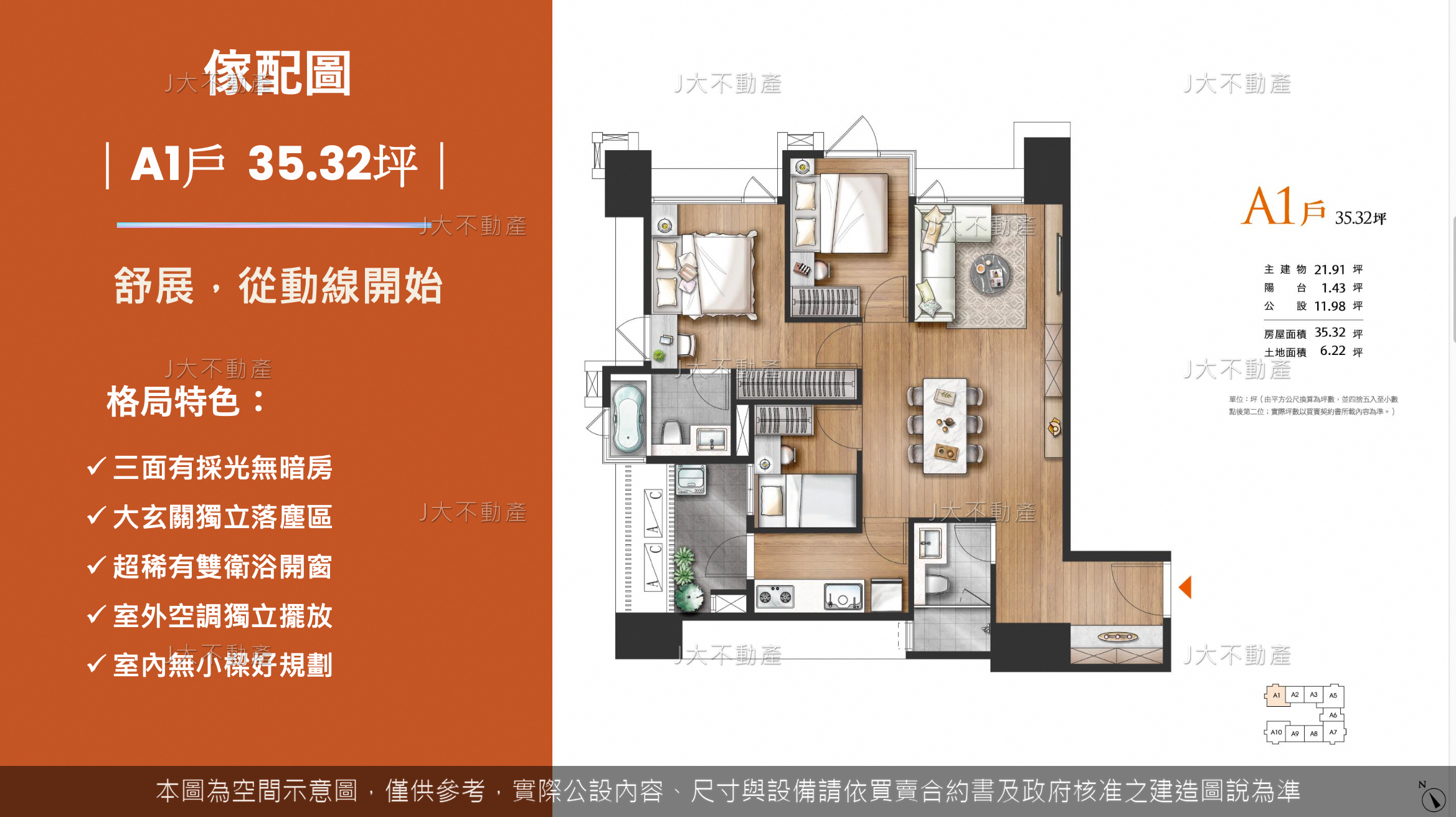 縵庭吾境 圖 5