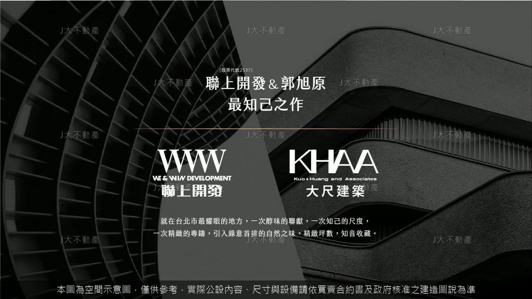 聯上和煦