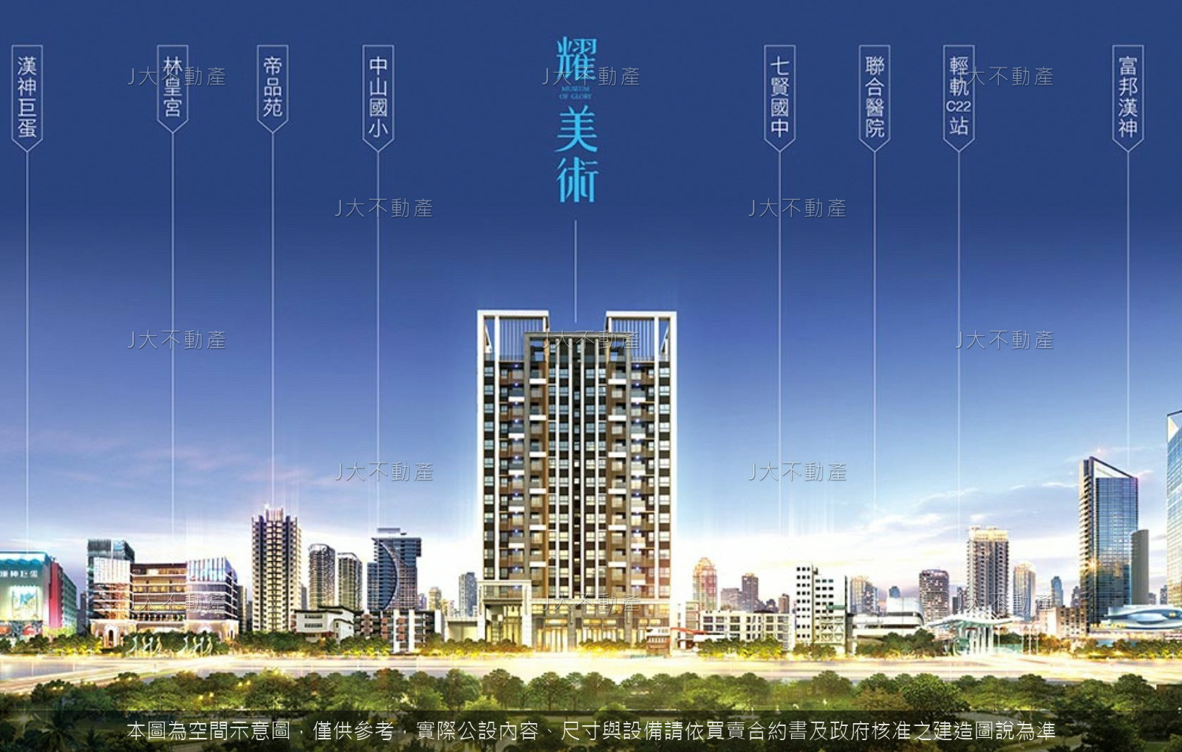 耀美術