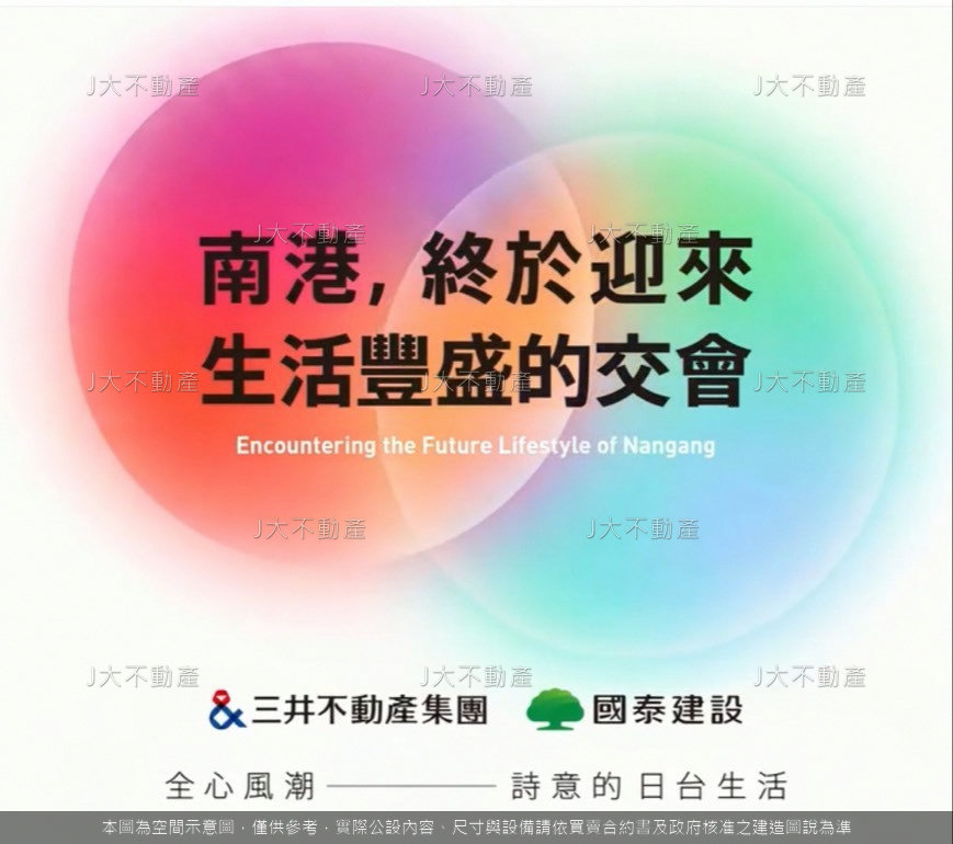 國泰三井向陽案