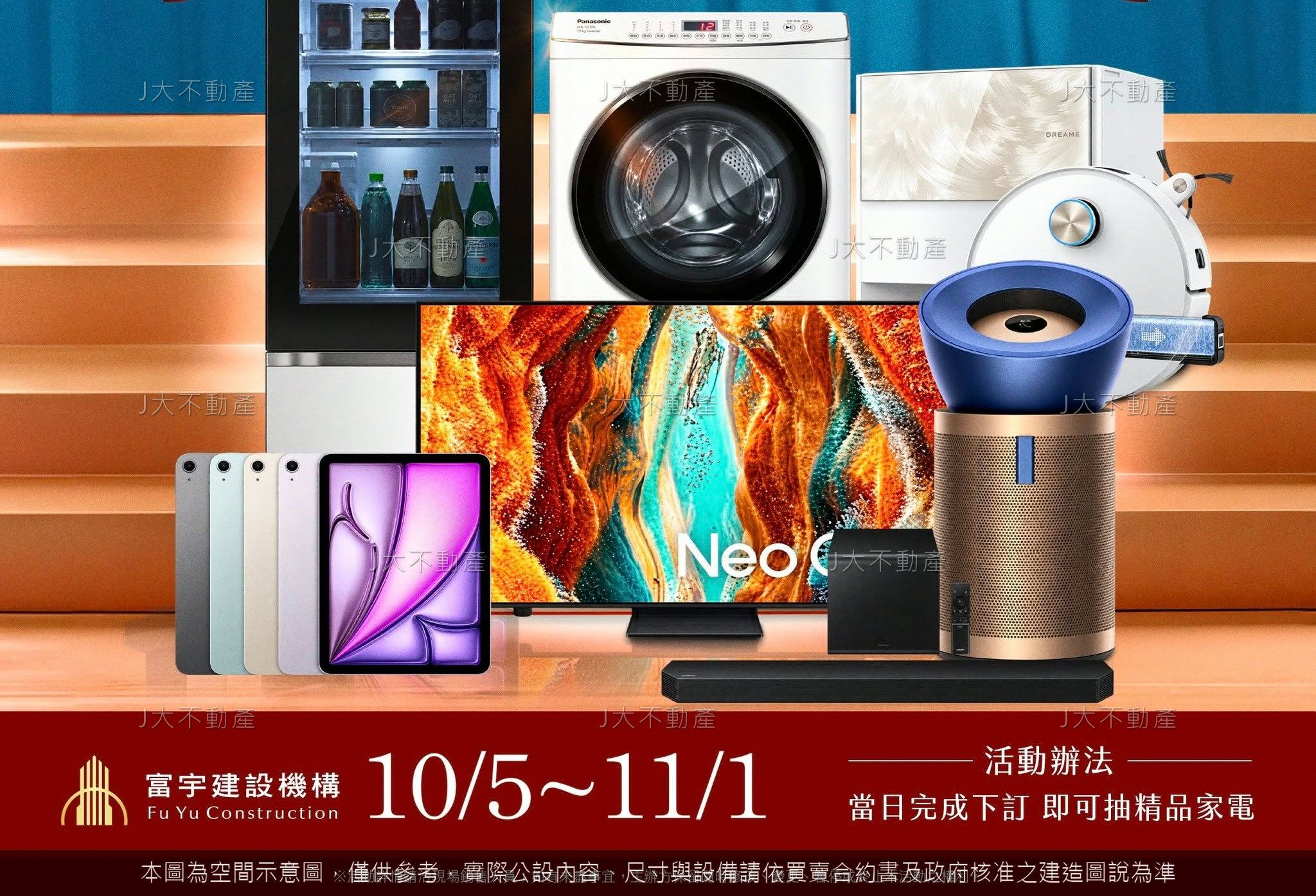 富宇富御 圖 3