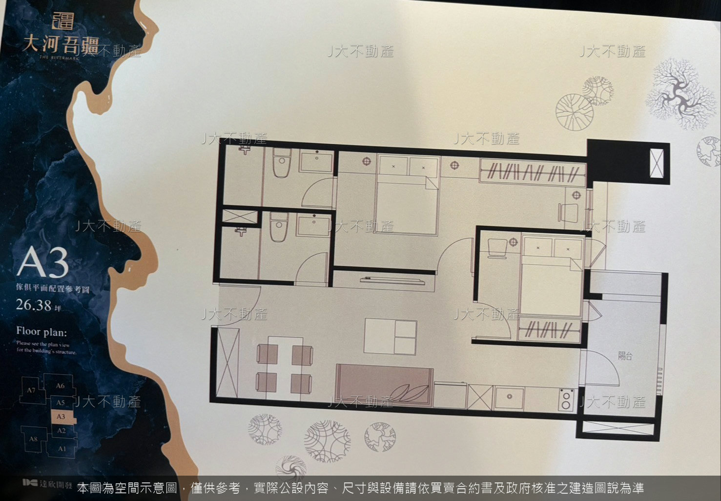 大河吾疆 圖 5