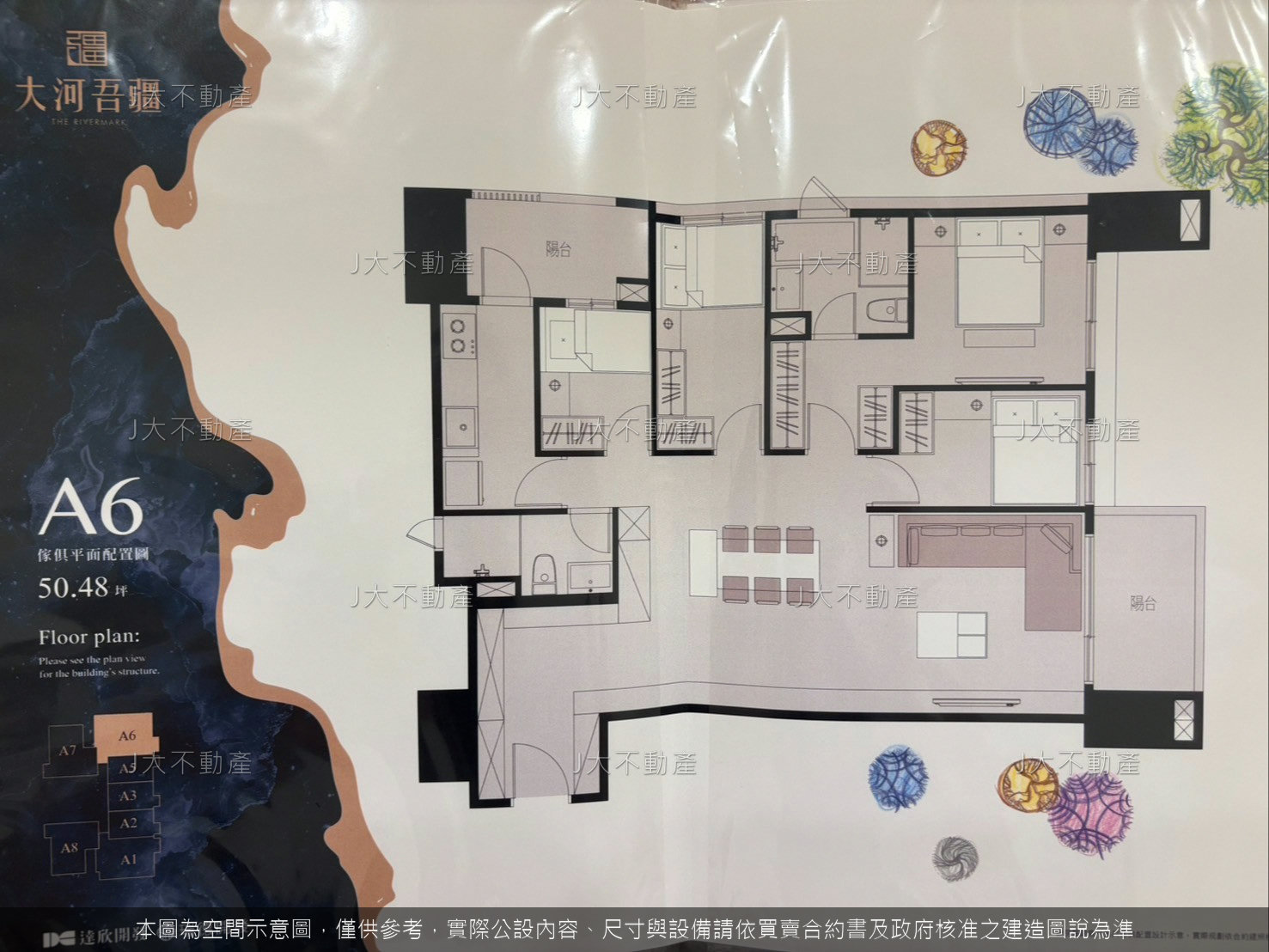 大河吾疆 圖 7